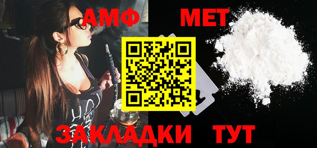 Amphetamine 97%  Вход с VPN  АМФЕТАМИН  Амфетамин  Мелеуз 