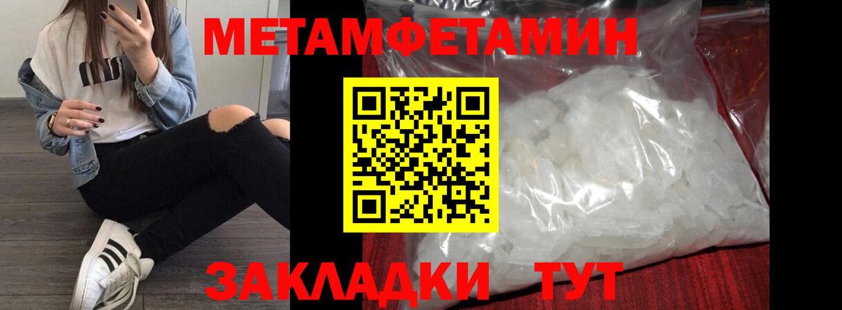 Amphetamine 97% Мелеуз