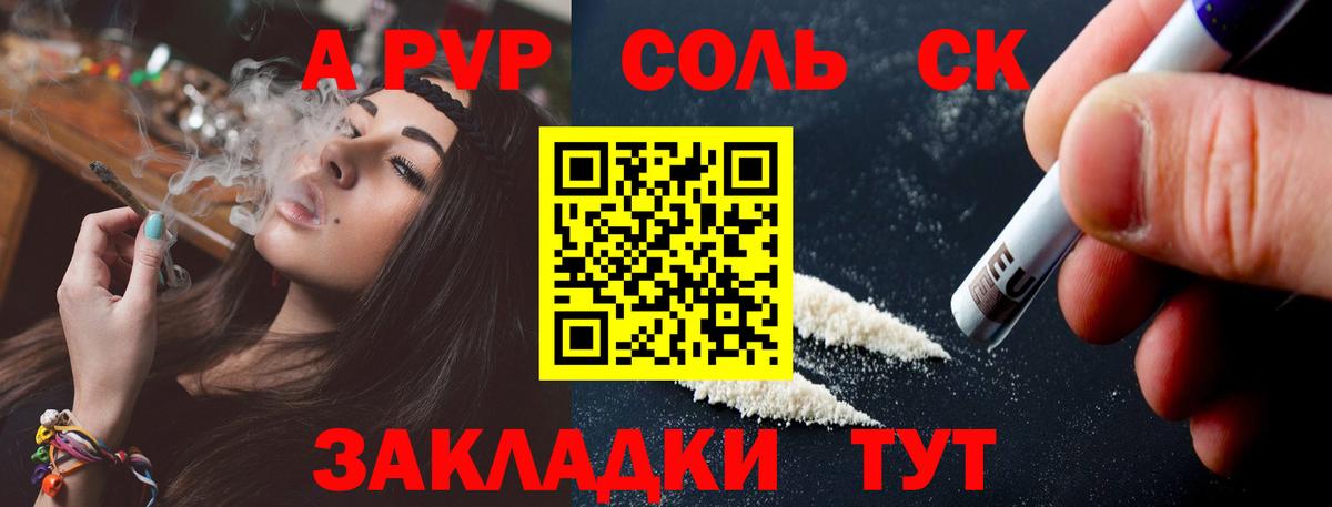 Alpha-PVP Crystall  Alpha PVP СК КРИС  Мелеуз  Вход с VPN  Alfa_PVP  A PVP СК 