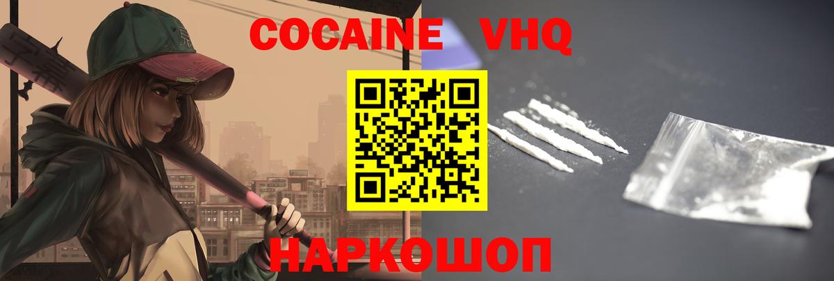 Кокаин 99% Мелеуз