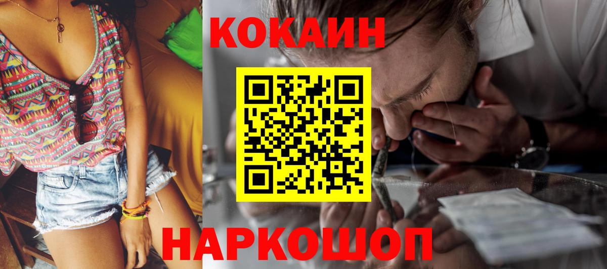 Мелеуз  Кокаин Перу  Вход с VPN  Кокаин  Кокаин Columbia 