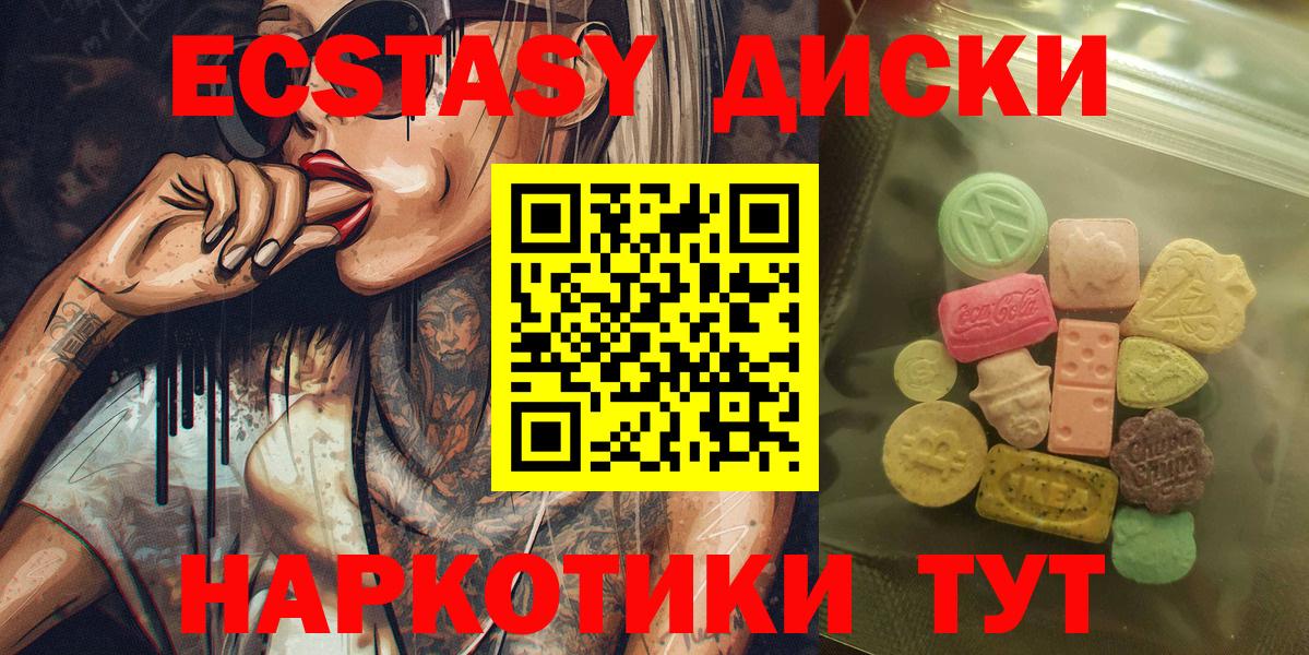 Ecstasy 250 мг  Вход с VPN  Экстази  Мелеуз  ЭКСТАЗИ VHQ 