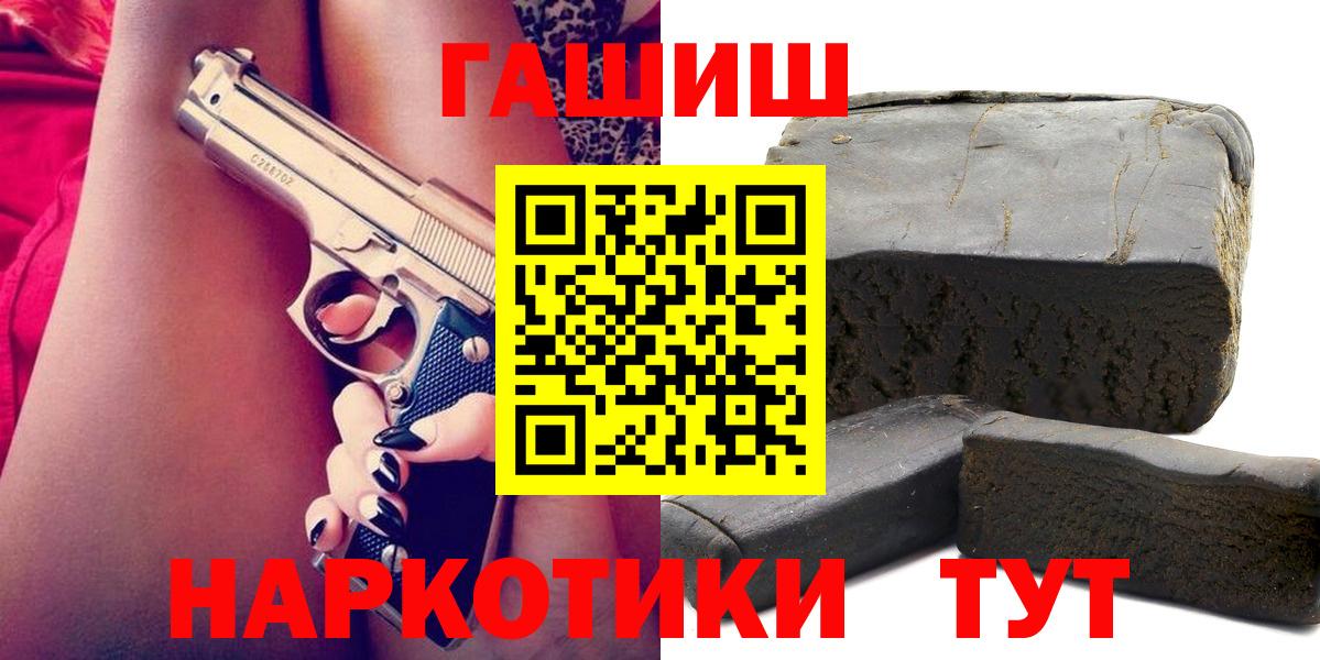 Гашиш гарик  Вход с VPN  как найти закладки  Гашиш AMNESIA HAZE  Мелеуз 