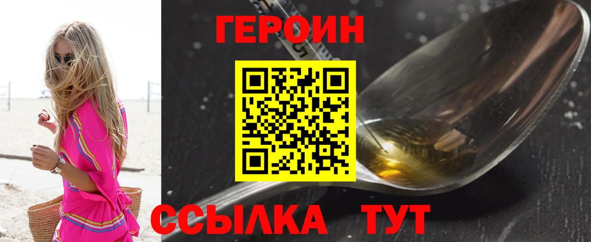 Героин Heroin  Героин  Мелеуз  Вход с VPN 