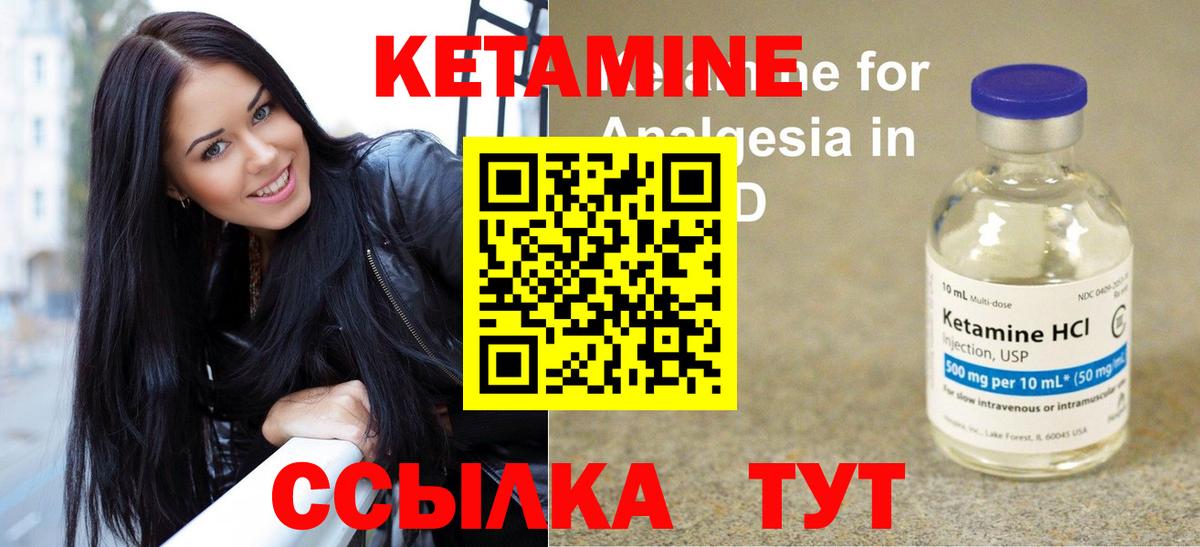 Мелеуз  Кетамин ketamine  Вход с VPN  КЕТАМИН VHQ 