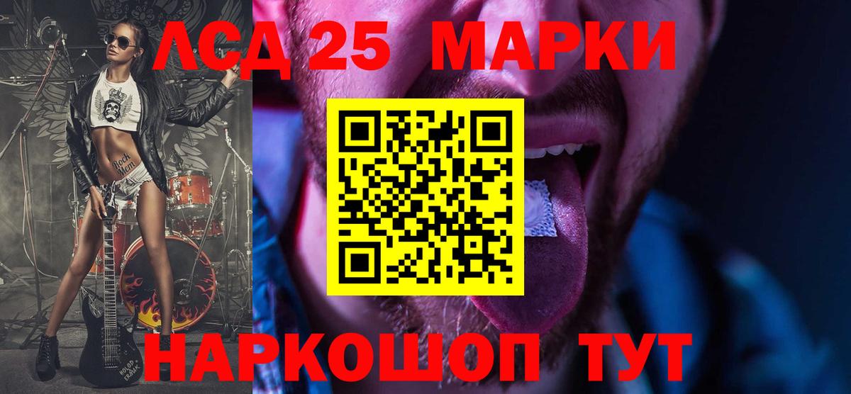 ЛСД экстази кислота Мелеуз