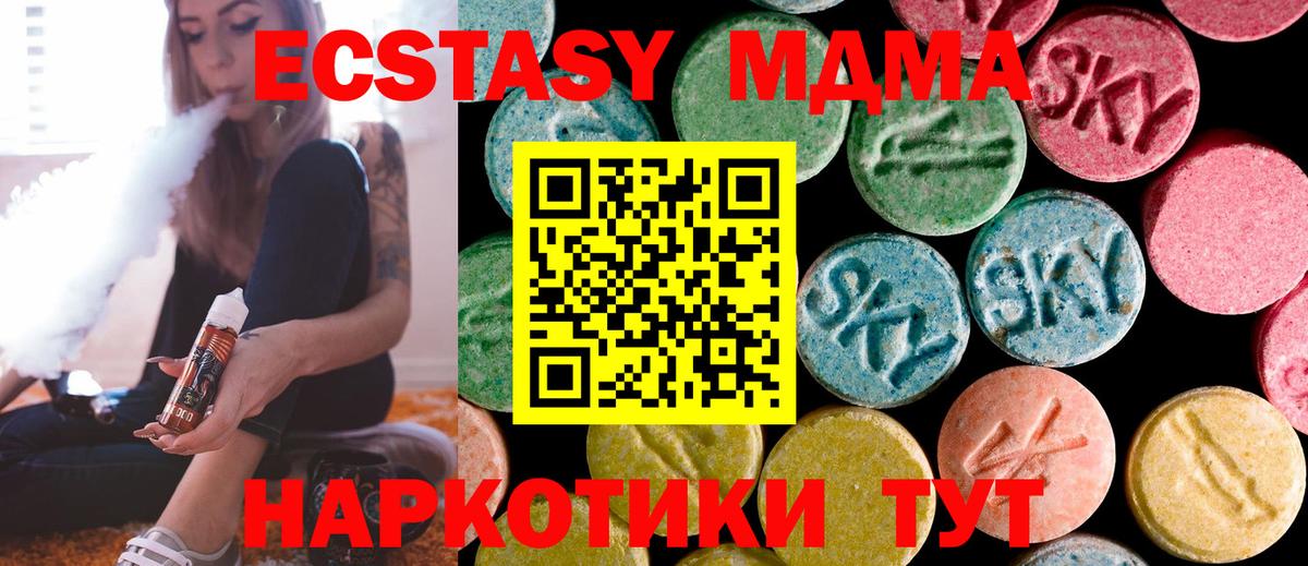 МДМА кристаллы Мелеуз