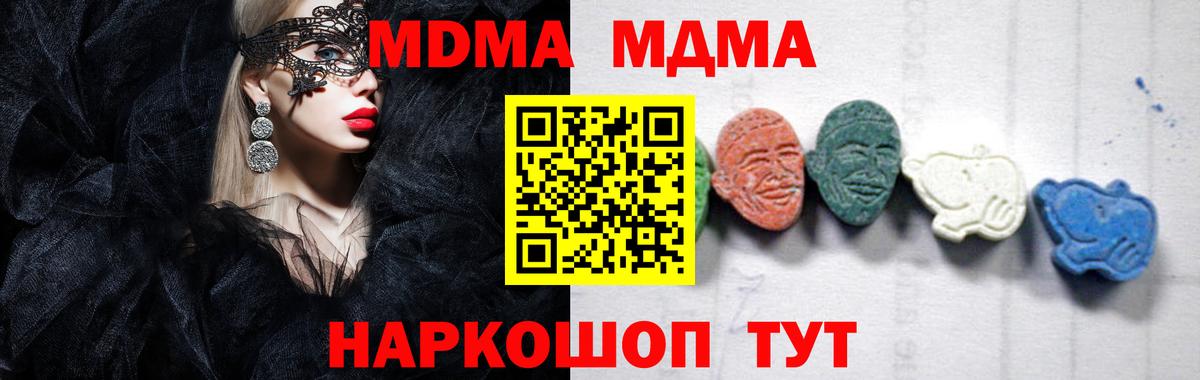 МДМА VHQ  Вход с VPN  Мелеуз  MDMA молли 