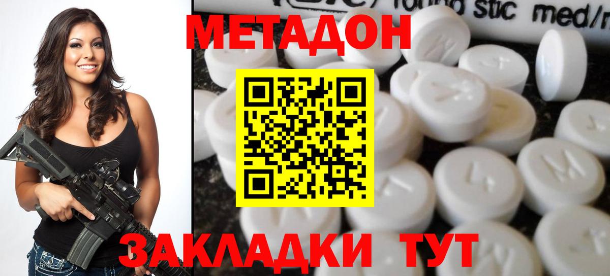 МЕТАДОН мёд Мелеуз