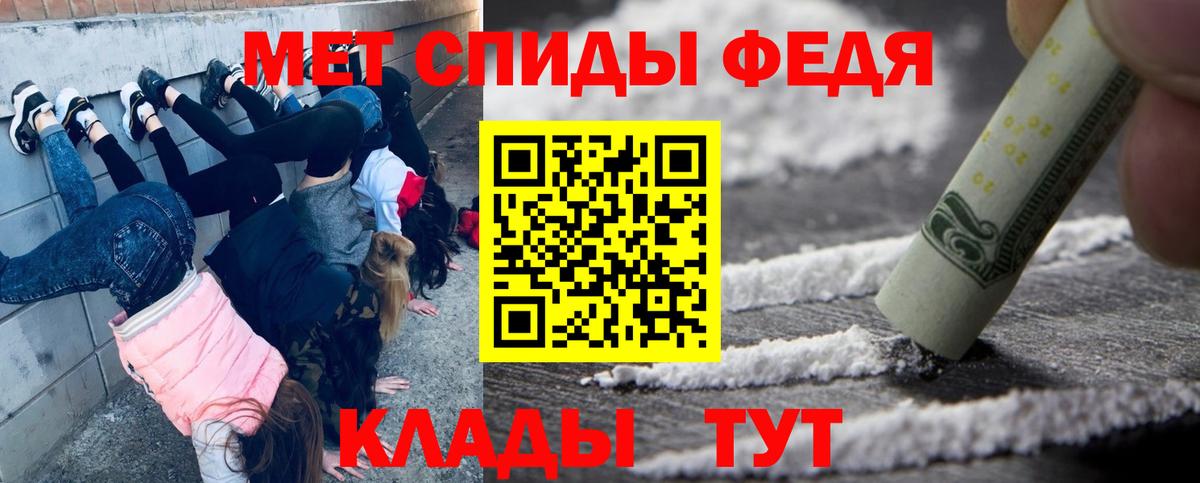 МЕТАМФЕТАМИН мет Мелеуз