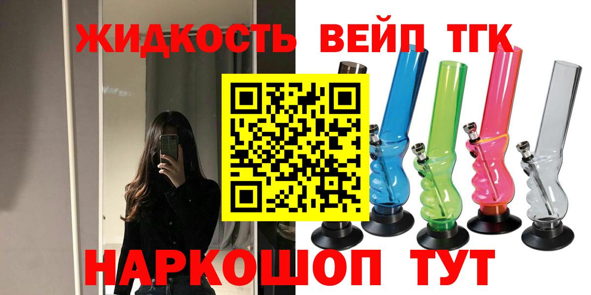 Дистиллят ТГК концентрат  ТГК THC oil  Вход с VPN  Мелеуз 