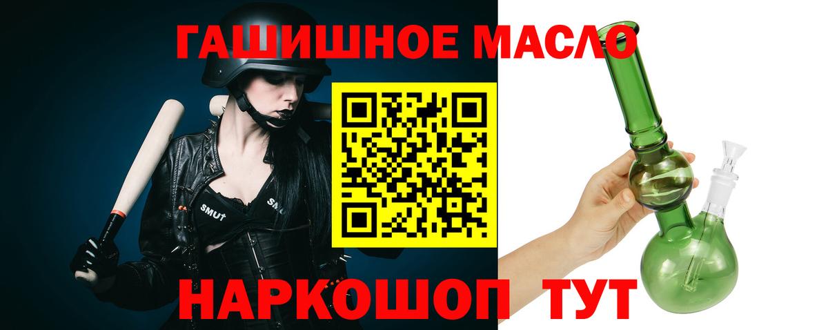 ТГК THC oil Мелеуз