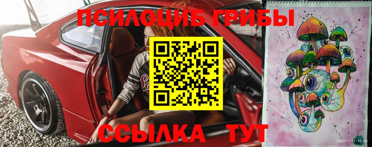 Галлюциногенные грибы Magic Shrooms Мелеуз